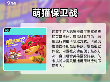 🔥2024塔防手游TOP榜！🎮策略控必玩截图4