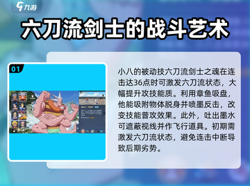 航海王热血对决！小八实战技巧大公开🔥截图2