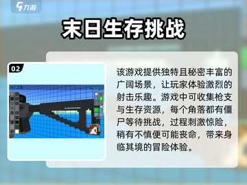 像素射击😎兑换码大汇总，拿码就上分！🔥截图3