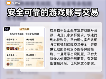 三国杀账号交易🔥售后保障平台推荐！🎮截图3