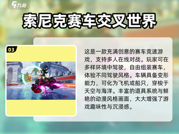 🔥2025最火索尼克手游大揭秘！🎮经典回归，速来体验！截图4