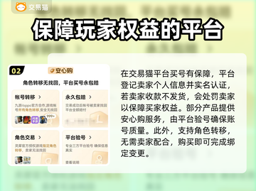 随机冲突土豆💎英雄账号交易注意事项⚠截图3