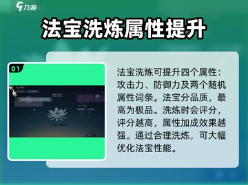 诛仙2手游炼器属性大揭秘🔥助你战力飙升！截图2