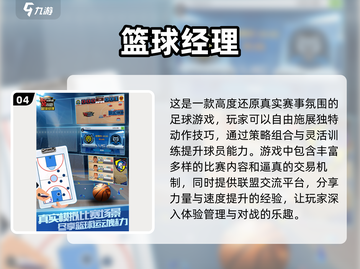🏀2025必玩！超燃篮球联机手游推荐🔥截图5