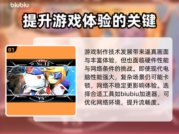 苍翼默示录卡顿？用这个⚡加速器瞬间流畅！截图2