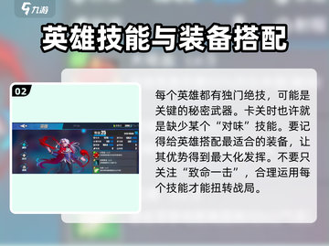 王者荣耀🔥致命一击兵种加成揭秘！💥截图3