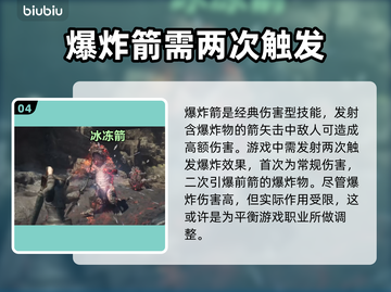 龙之信条2🔥弓箭手技能特点全解析！🎯截图5