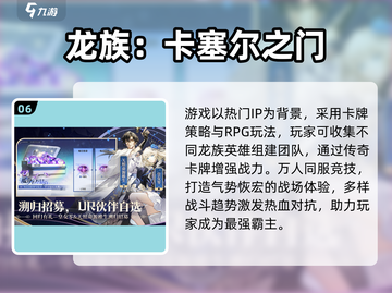 🔥2025必玩卡牌策略游戏推荐！🎮截图7
