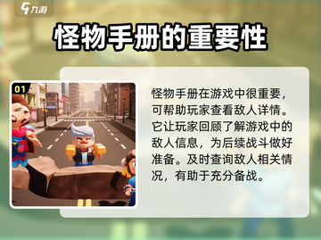 决战之地怪物手册🔥解锁游戏隐藏秘密！截图2