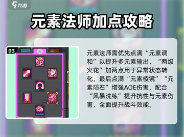 🔥元气骑士前传元素法师爆发流💥截图4