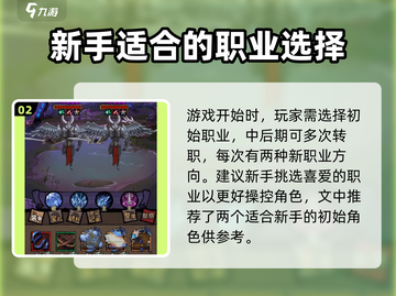 不一样传说🔥新手必看！极速上手攻略💎截图3
