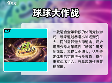 🔥2024最火大作战手游TOP榜💥截图3