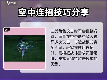 仙剑世界🔥跳跃攻击触发秘籍💡截图5