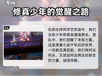诛仙2手游🔥正式上线时间揭秘！💥什么时候玩到？截图4