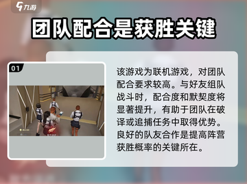 零号任务💥好友添加秘籍🔥助你快速组队！🎮截图2