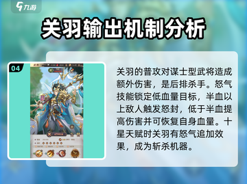 《幻想名将录》蜀国阵容🔥最强搭配攻略！截图5