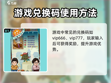 豪车💎美女全都有，《土豪养成记》最新兑换码大公开！截图2
