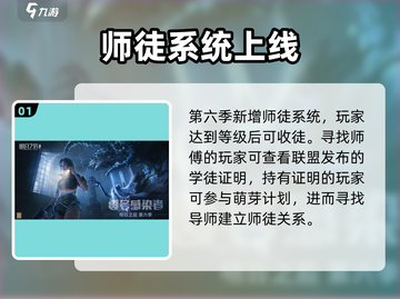 🔥《明日之后》第六季大更新！新玩法曝光💥截图2