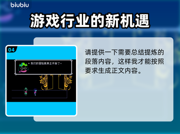 三角符文⚡速通秘籍，流程攻略全解析！🔥截图5