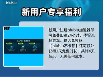 🎮夜族崛起掉帧救星！加速器推荐🔥截图5