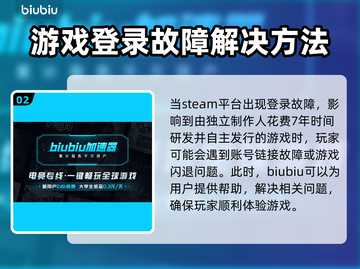 动物井闪退？加速器神级解决步骤💥🎮截图3