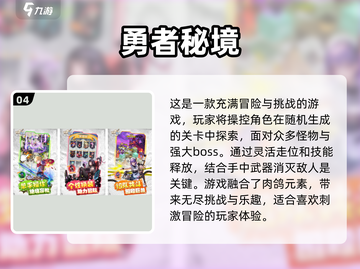 勇者集合！🔥2025超人气像素冒险手游下载链接截图5