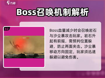 苍翼混沌效应🔥第一关BOSS打法攻略✨截图3