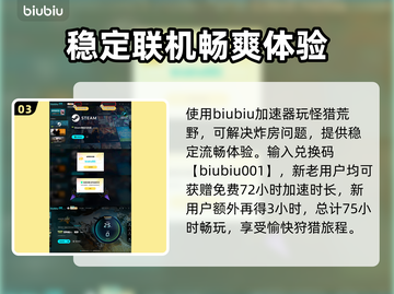 怪物猎人荒野💥卡顿解决秘籍🔥流畅玩截图4
