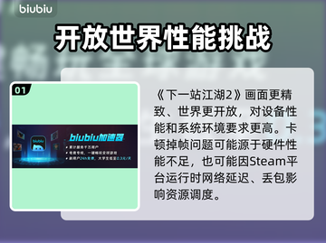 🎮下一站江湖2卡到怀疑人生？一招解决掉帧噩梦！截图2