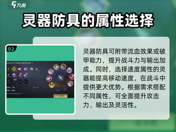 《盗墓笔记》手游🔥摸金技能搭配秘籍🌟截图3