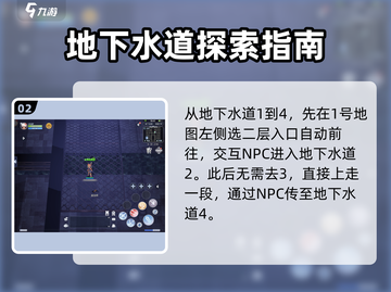 巴风特之怒🔥黄金虫刷新坐标全流程攻略🎉截图3