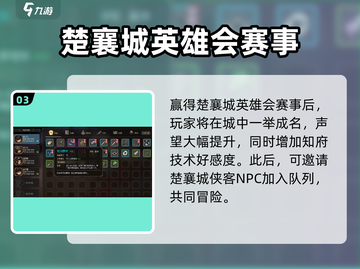 大侠立志传🔥英雄会奖品大曝光！💎截图4