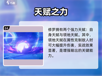 奥拉星2修罗🔥强度逆天？截图5