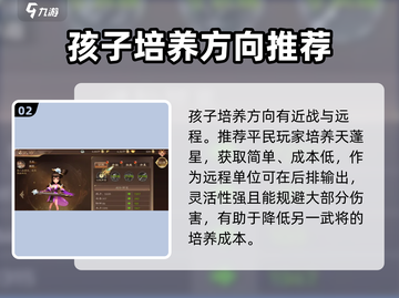 孩子厌学?《兵法三十七计》教你培养神童✨截图3
