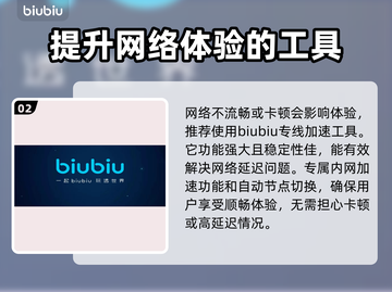 境界刀鸣🔥加速器选哪个？玩游戏必备⚡截图3