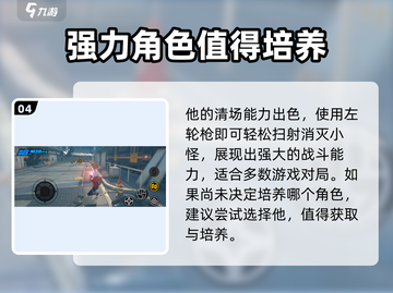 绝区零：比利角色展示，超🔥力反馈机制！截图5