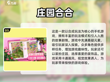 2025最受欢迎🔥安卓手游大揭秘！🎮截图6