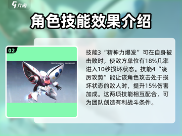 高达钢铁之诗：卡碧尼技能全解析💥🔥截图3