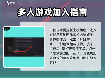 护核纪元联机方法💎超简单联机技巧🔥截图2