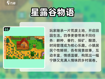 🔥2025必玩汉化手游TOP榜💥🎮截图6