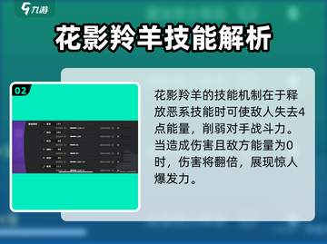 洛克王国世界🔥花影羚羊超强解析咩～截图3