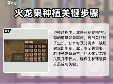 饥荒新家园🔥巨大火龙果种植秘籍🎉截图4