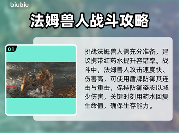 艾尔登法环：黑夜君临法姆兽人打法🔥一招制敌！截图2