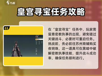 仙剑世界密教执事🔥玩法揭秘，必看攻略！截图4