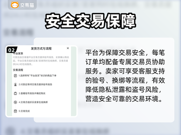🔥王者荣耀卖号平台大曝光！游戏代练交易平台推荐✨截图3