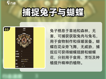 饥荒新家园🔥怪物大全，生存玩家必看！截图4