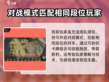 龙息神寂🔥组队攻略：快速组建超强队伍⚡截图2