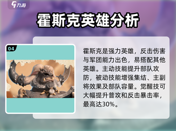 万龙觉醒🔥最强英雄曝光，助你称霸战场！截图5