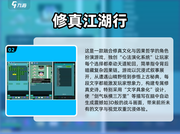 2025必玩修仙文字游戏🔥高剧情推荐✨截图3