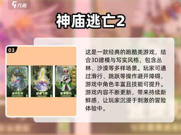 🔥2025低配单机游戏大全✅手游排行榜分享！🎮截图4